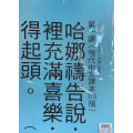 合神心意的王-金句掛圖 2024年7-9月